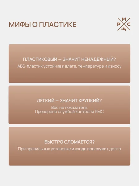 PL7BL-009E Смеситель для ванны  из высокопрочного пластика-Черный