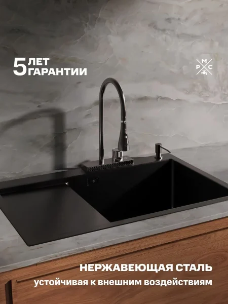 Комплект Мойка для кухни с правым крылом и дозатор РМС MRK-7851BL-R Темный графит