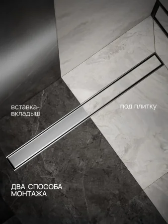 Трап для душа линейный РМС ТЛ01-80х7см Нержавеющая сталь