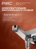 КВ-В1101-11 Смеситель для ванны, ø35