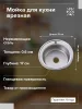 Мойка для кухни РМС MG6-51 Врезная глянцевая