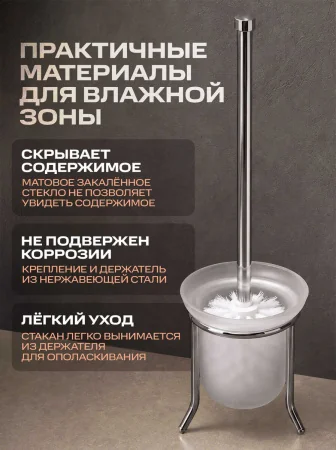 Ершик для туалета РМС A7021 напольный Стекло