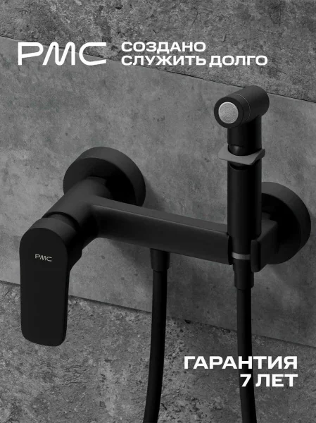 03-Б1002-21 Смеситель с гигиеническим душем,ø35