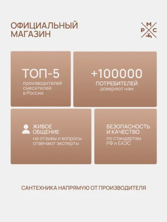 PL7BL-009E Смеситель для ванны  из высокопрочного пластика-Черный