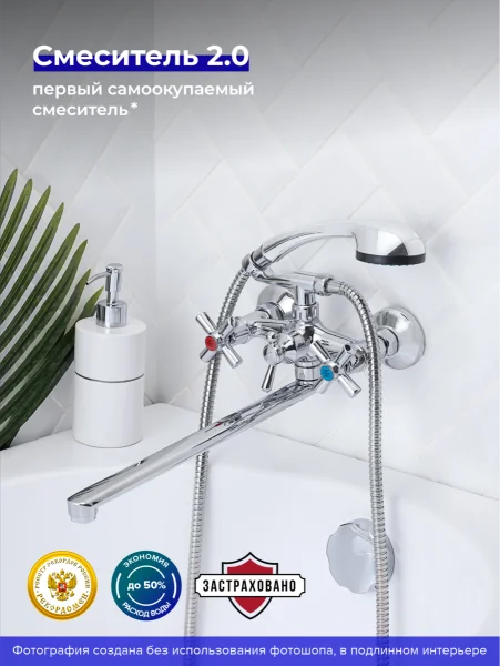 Смеситель для ванны с душем РМС SL138-143P универсальный Хром
