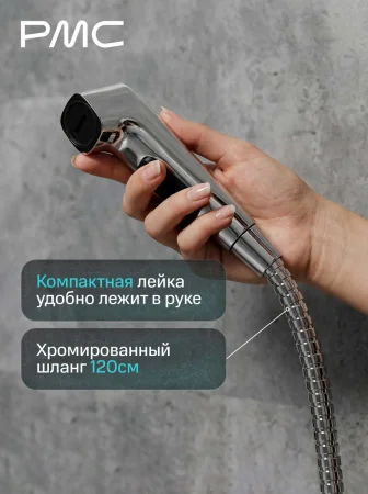 04-Б1001-21 Смеситель с гигиеническим душем, ø30