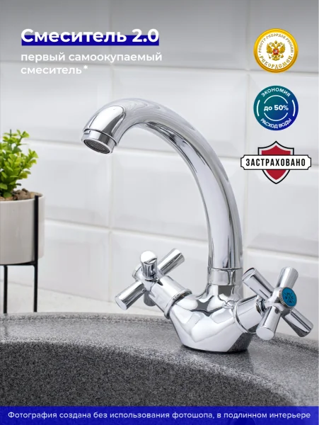 Смеситель для кухни РМС SL138-272F двуручковый с поворотным изливом Хром