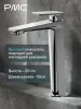 04-У1101-21 Смеситель для умывальника, ø30