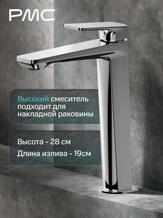 04-У1101-21 Смеситель для умывальника, ø30