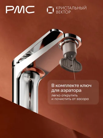 КВ-У1001-11 Смеситель для умывальника, ø35
