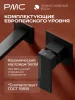 ПР-У1502-11 Смеситель для умывальника, ø35