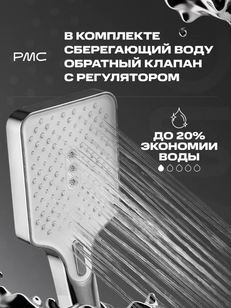 Л01-01-24 Лейка для душа