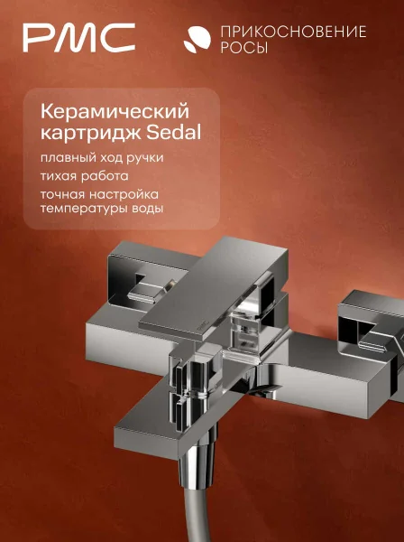 ПР-В1001-11 Смеситель для ванны, ø35