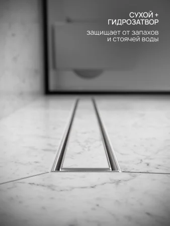 Трап для душа линейный РМС ТЛ02-80х7см Нержавеющая сталь
