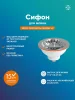 Выпуск "РМС" КС-12 из нержавейки (без перелива)