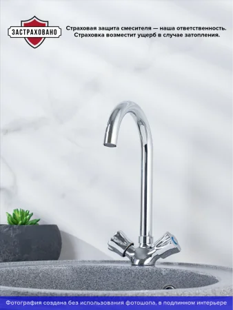 Смеситель для кухни РМС SL116-274F двуручковый Хром