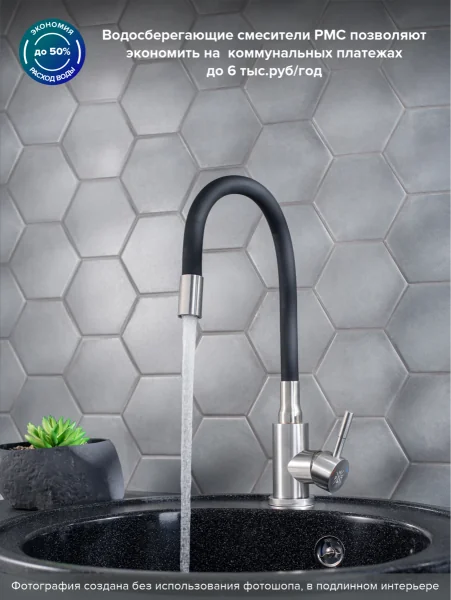 SUS124BL-016F Смеситель для кухни, ø35