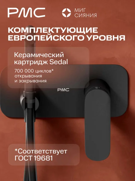 МС-Б1102-11 Смеситель с гигиеническим душем, ø35