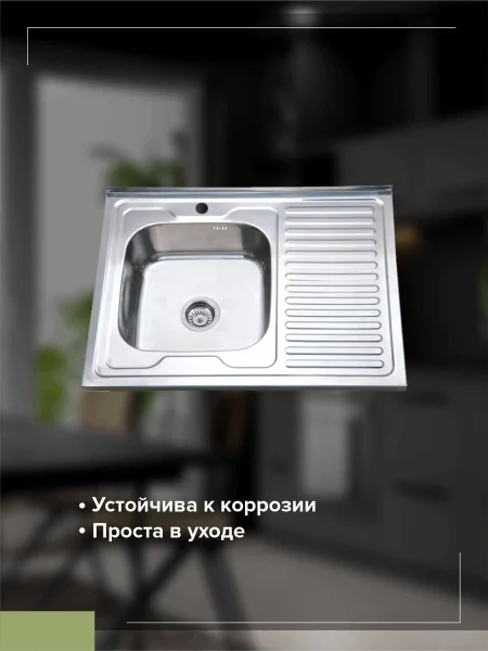 Мойка для кухни РМС MG6-8060L Накладная глянцевая