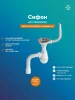 Сифон для мойки с круглым переливом РМС СЕМ-К (П) Пластиковый шток