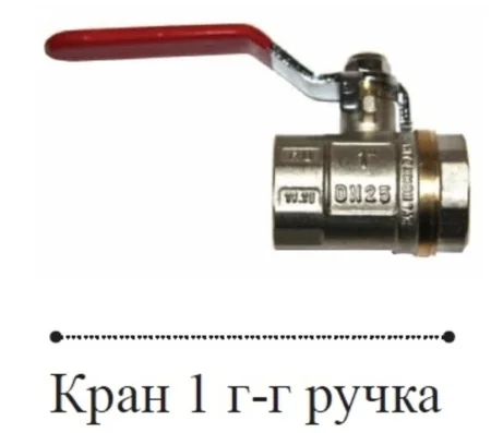 Шаровый кран РМС 1 г-г ручка ø 25 мм
