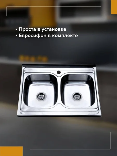 Мойка для кухни РМС MG6-8060-2 Накладная глянцевая