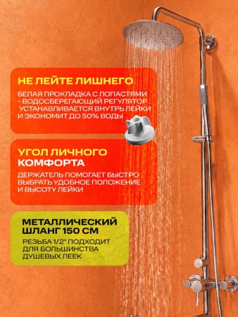 Душевая стойка РМС SUS124-009DK-1 с тропическим душем Нержавеющая сталь
