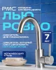 SUS124-001F-1  Смеситель для умывальника, ø35