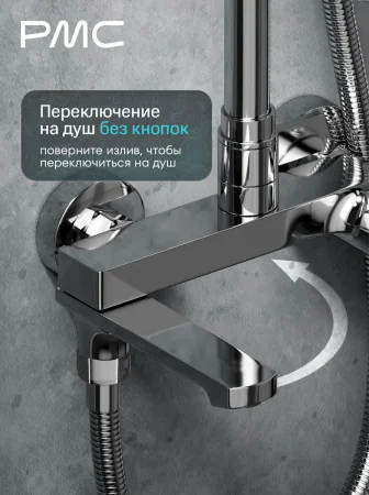 05-Д1001-21 Душевая система с тропическим душем, ø35