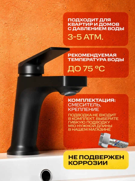 PL7BL-001F Смеситель для умывальника из высокопрочного пластика-Черный