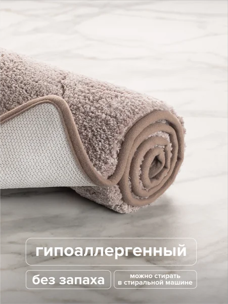 Коврик для ванной из микрофибры РМС К-05БЖ-60х100 Бежевый