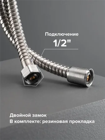 Шланг для душа SH 16 с двойным замком не растяжной 200 см