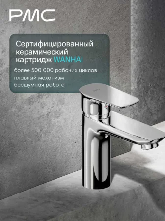 02-У1001-21 Смеситель для умывальника, ø35