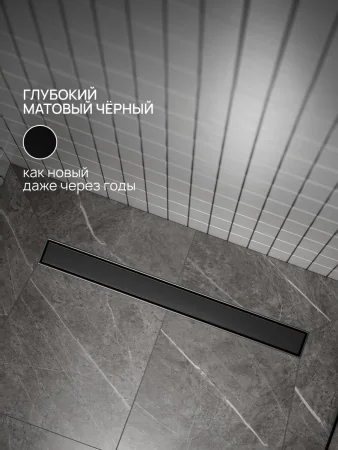 Трап линейный РМС ТЛ-02-Ч-70х7