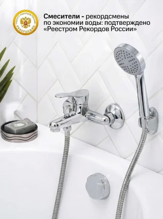Смеситель для ванны с душем РМС SL86-009 однорычажный Хром