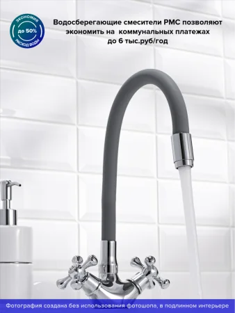 Корпус смесителя для кухни РМС KSL65-279F Серый