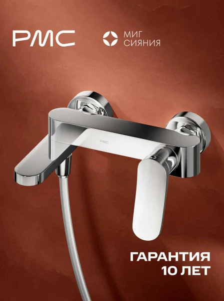 МС-В1101-11 Смеситель для ванны, ø35