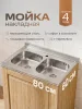 Мойка для кухни РМС MG6-8060-2 Накладная глянцевая