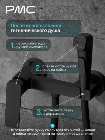 04-Б1002-21 Смеситель с гигиеническим душем, ø30