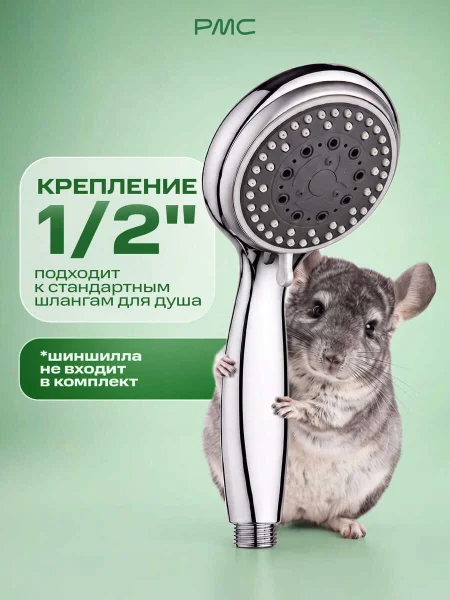 Лейка для душа LE18 Хром