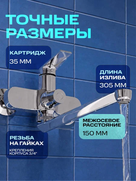 PL7CH-006E Смеситель для ванны с длинным изливом из высокопрочного пластика-Хром
