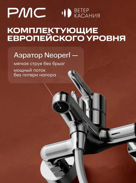 ВК-В1001-11 Смеситель для ванны, ø35