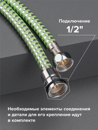 Шланг для душа SH 13 не растяжной 150 см PVC 2 слоя
