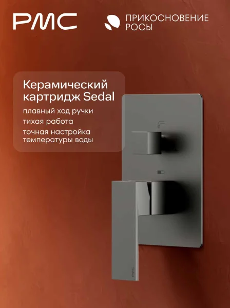 ПР-Д1404-11 Встраиваемая душевая система с тропическим душем, ø35