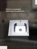Мойка для кухни РМС MG6-6060R Накладная глянцевая