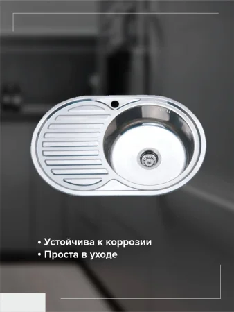 Мойка для кухни РМС MG6-7750OVR Врезная глянцевая