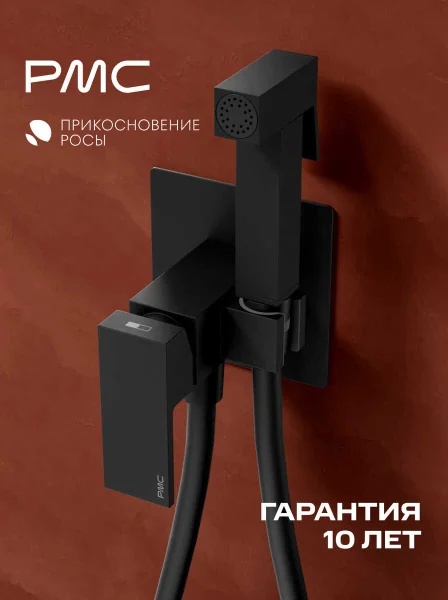 ПР-Б1102-11 Смеситель с гигиеническим душем, ø25