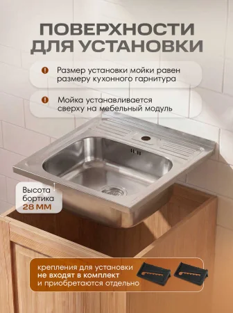 Мойка для кухни РМС MG6-6050 Накладная глянцевая