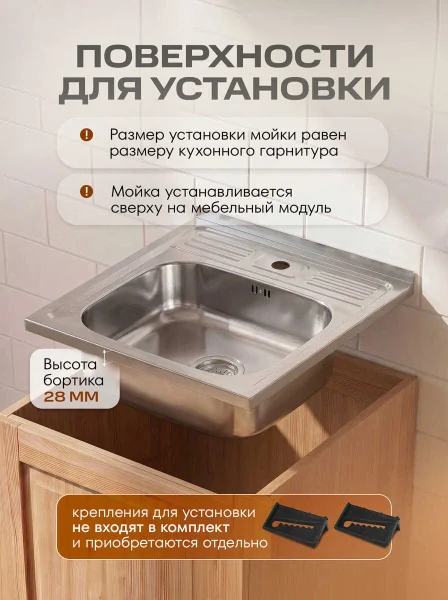 Мойка для кухни РМС MG6-6050 Накладная глянцевая