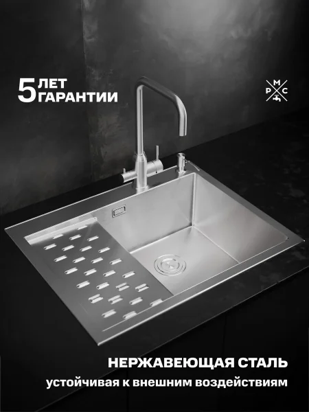 MRK-6350R Набор 2 в 1 РМС/ кухонная мойка с левым крылом + дозатор